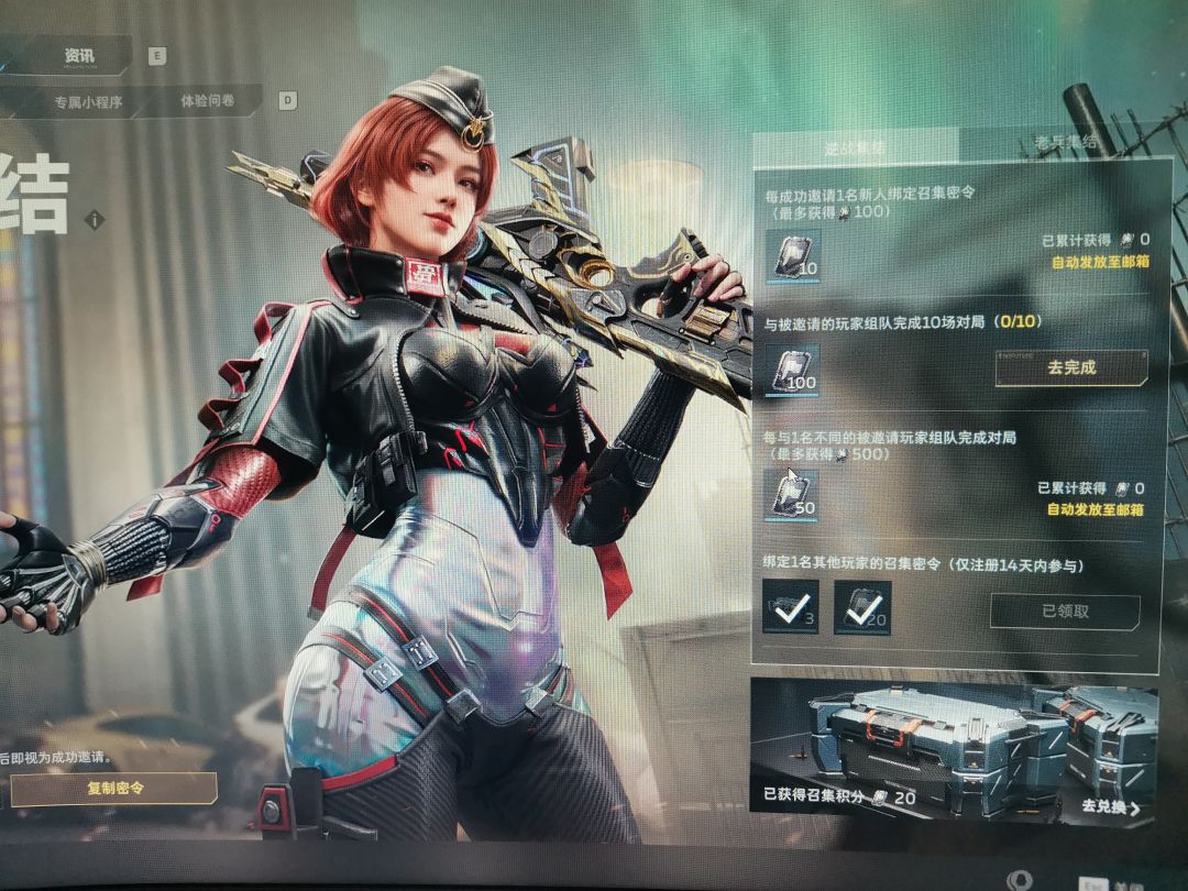 兑换码来啦!! 1