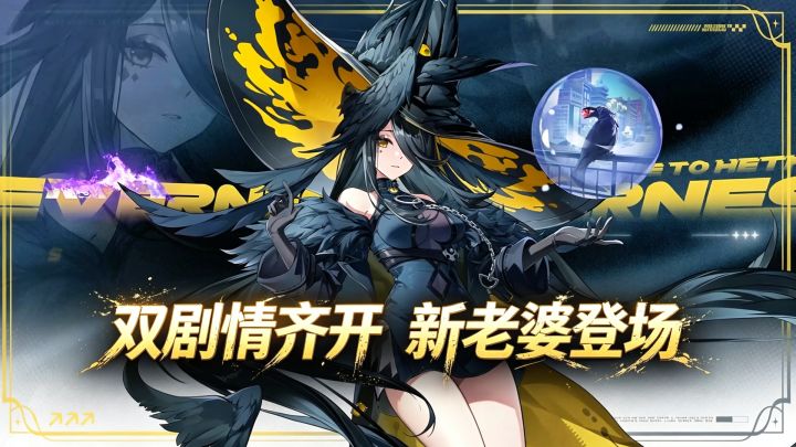 好快啊！《异环》半周年了！排面属实不小！截图