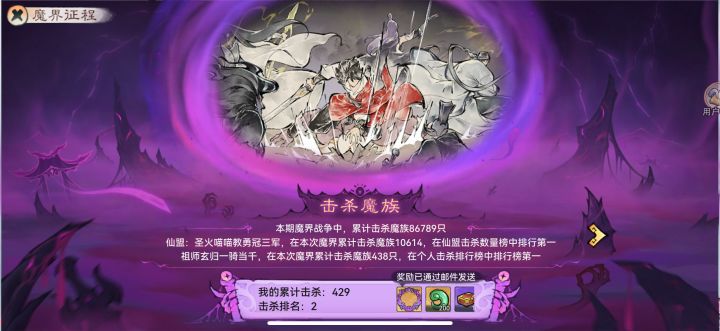 魔界打首领怪也是打爽了截图