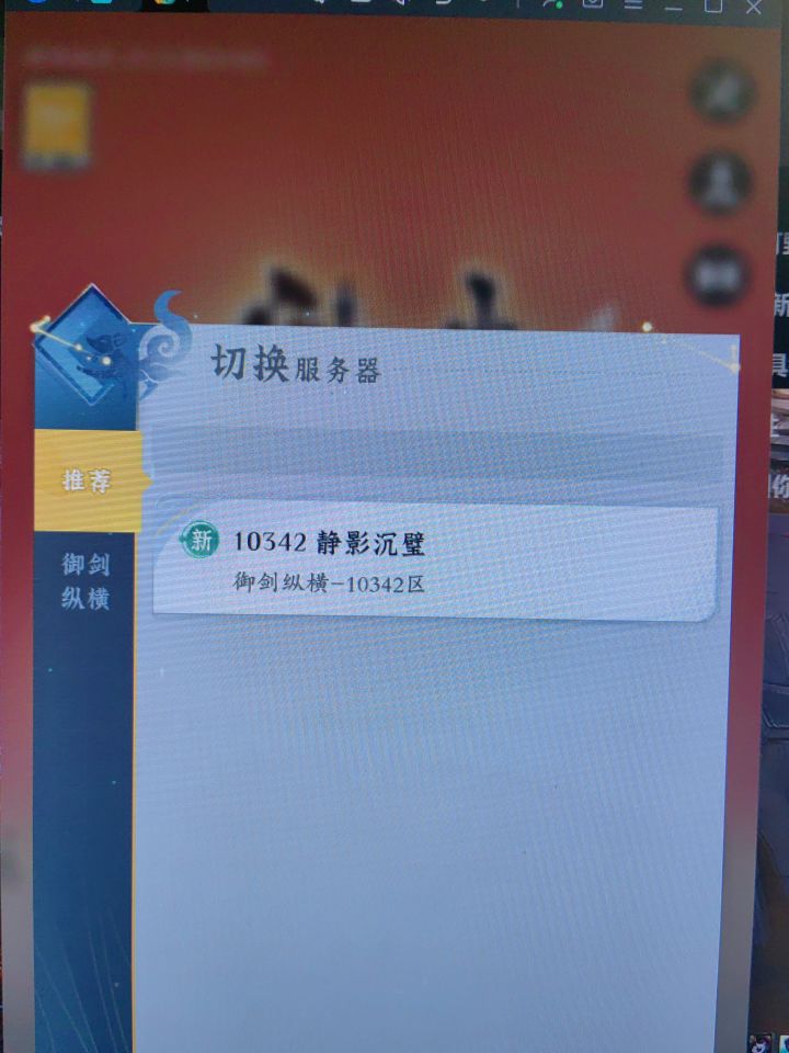 电脑端重新下载，51神游怎么找不到了？截图