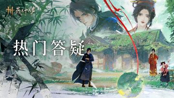 周年版本倒计时7天！前瞻直播下周开启