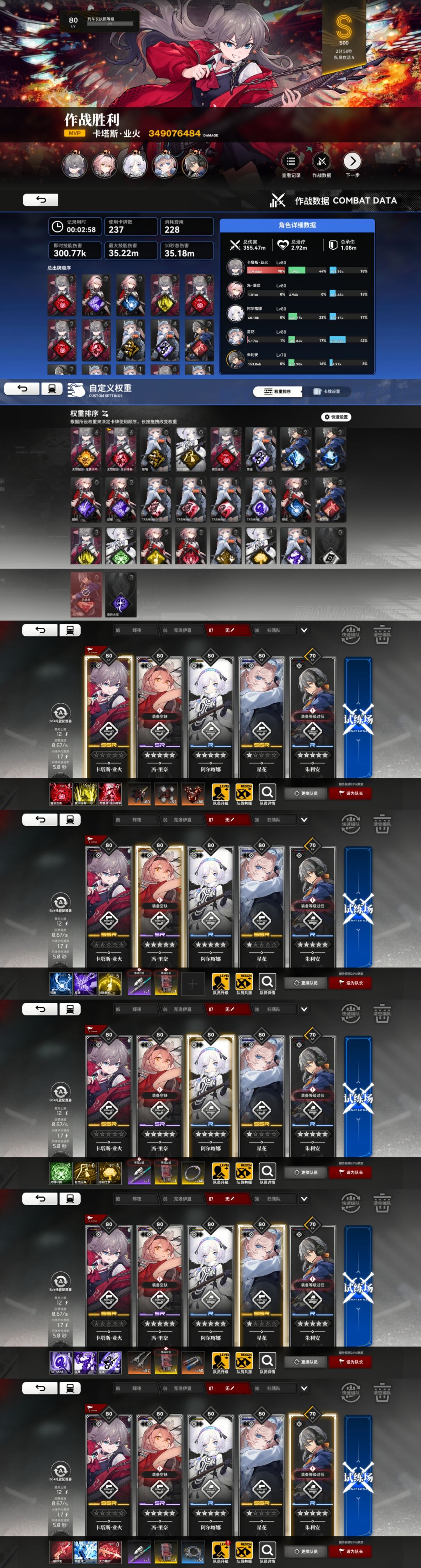 3金本期深渊 2