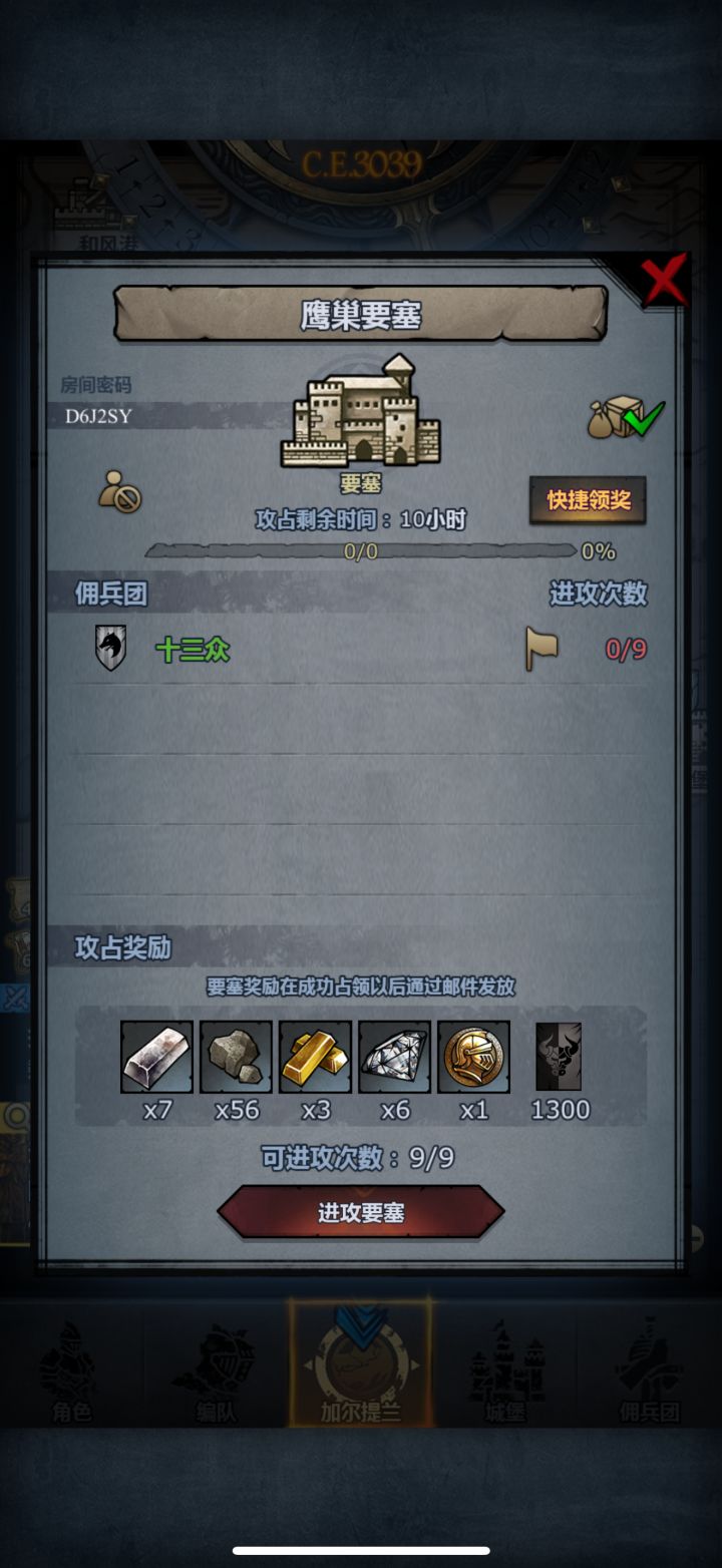 官周日车截图