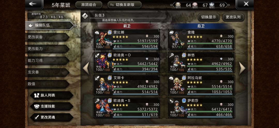 再见2.0 2