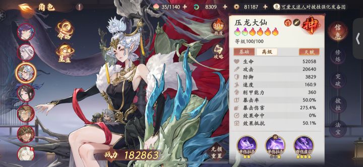 大火觉得压龙强度怎么样截图