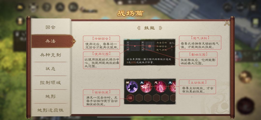 《新三国志曹操传》好评:这游戏真香! 4