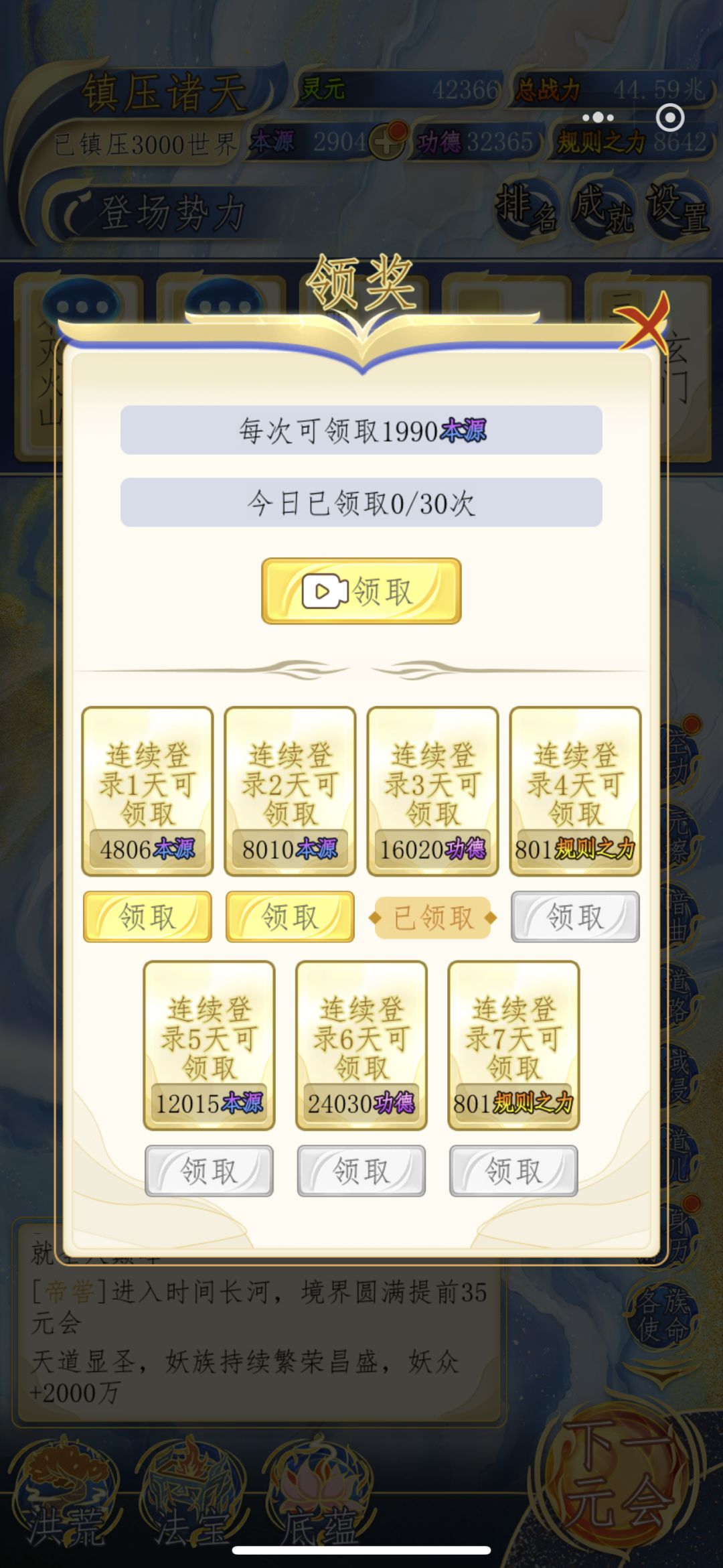 新手开局到毕业攻略和游戏理解 2