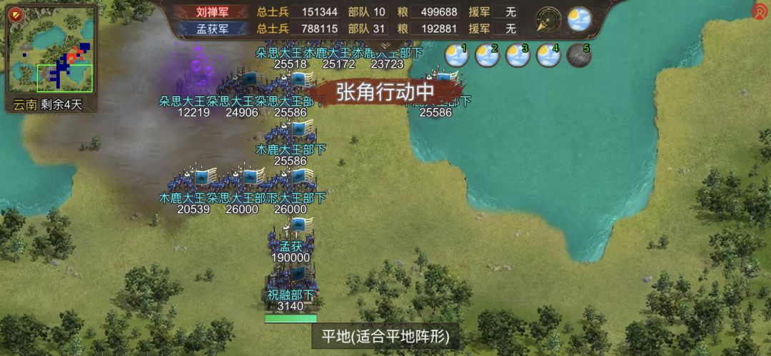 黄月英(二十一通关心得)个人打法 9