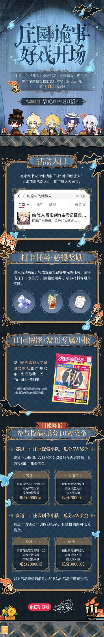 【多平台创作激励开启】