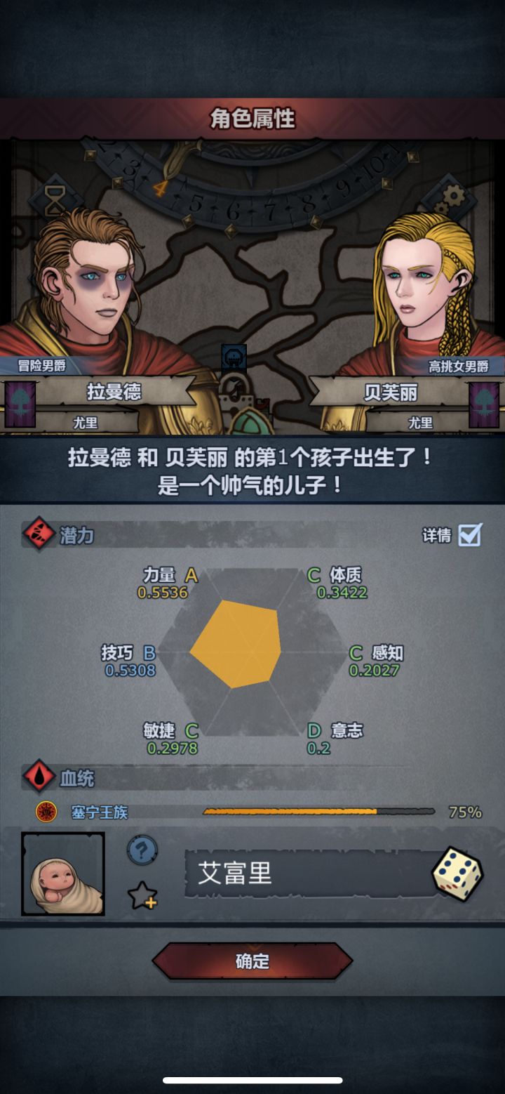 神仙开局截图