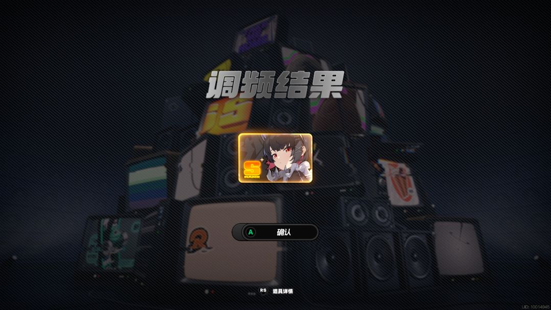 邮箱📭送免费十连抽up池小保底没歪，好耶！ 2