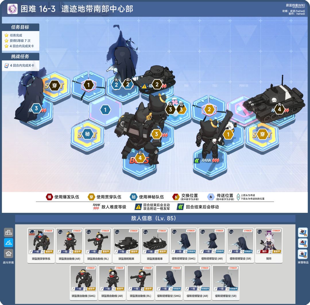 困难16章:16-1、16-2、16-3 3