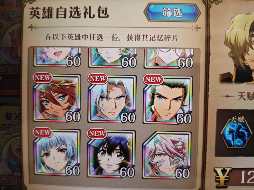 萌新求教自选包 1