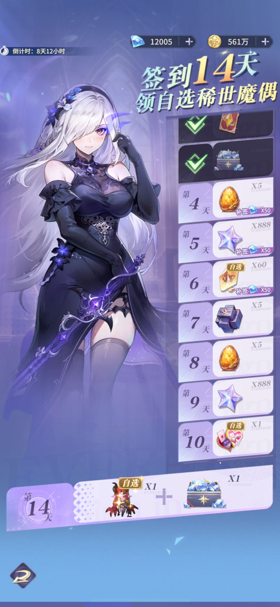 这是领不到了吗? 1