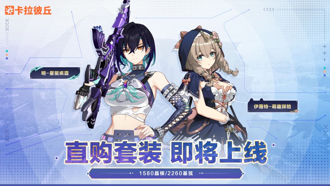 直购外观,即将上新 1