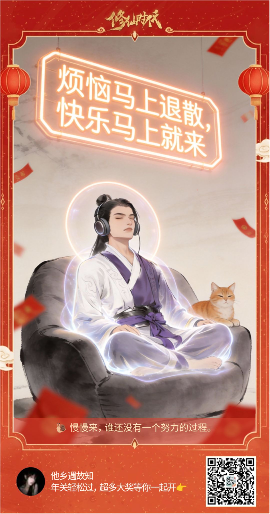 新年新气象 1