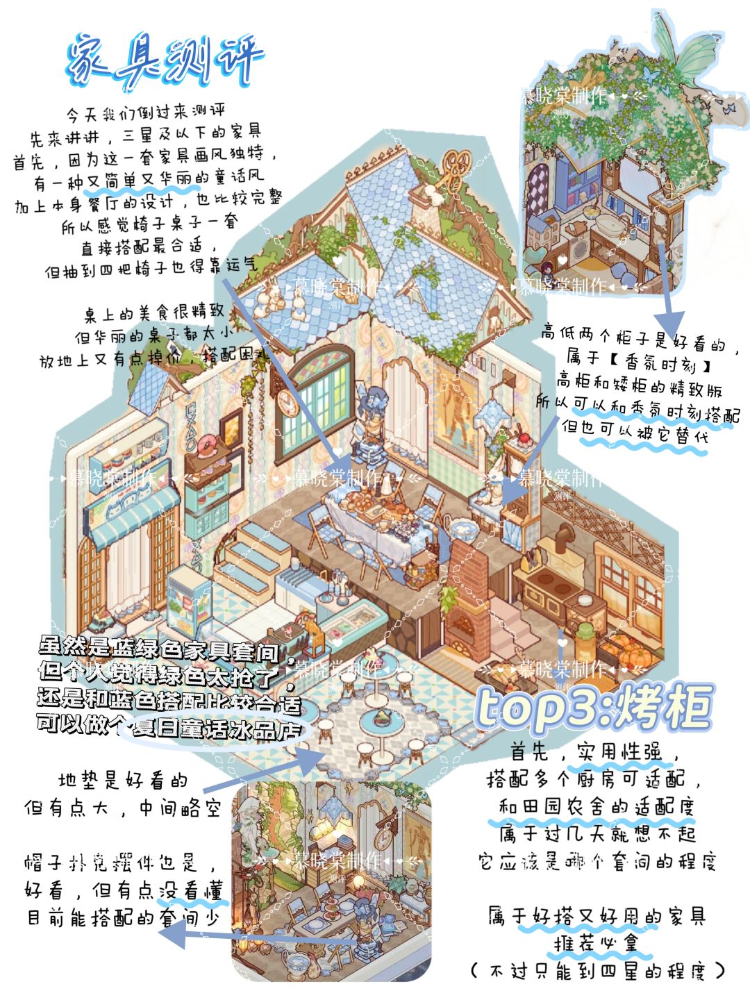 【家具测评第六期】之坠入仙境 2