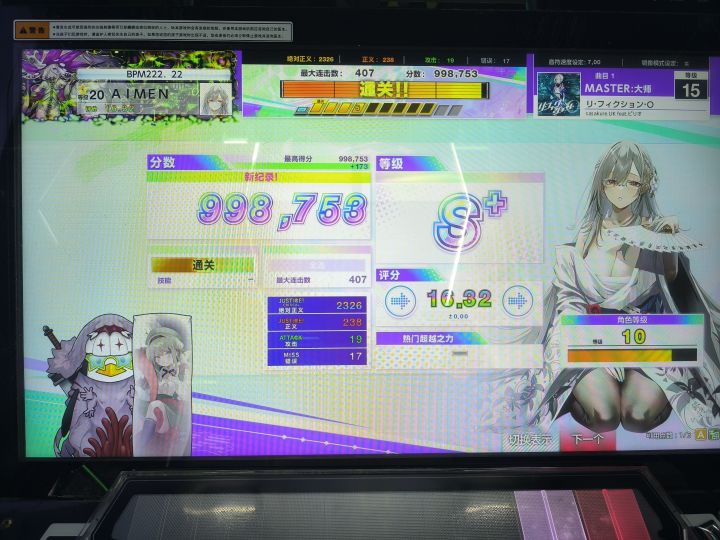 铁锭三见998w截图