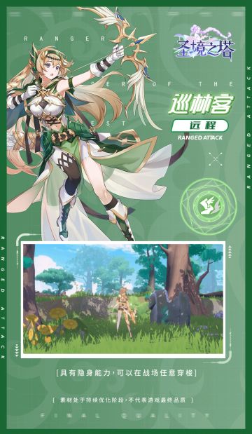 ✿卡巴拉职业大全✿巡林客：迅捷灵敏的射手