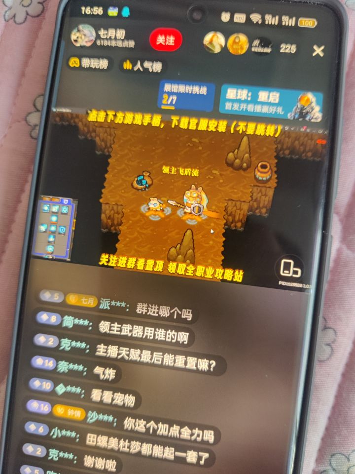 呦呦呦，大家别想着玩了，人家吧资源都给主播了，玩啥呀，抖音搜索看有多少主播在播人家那是一点也不卡啊，哪像咱玩一分钟卡40秒的[表情_生气][表情_生气][表情_生气]截图