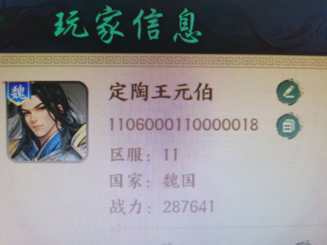 元宝获取与使用 2