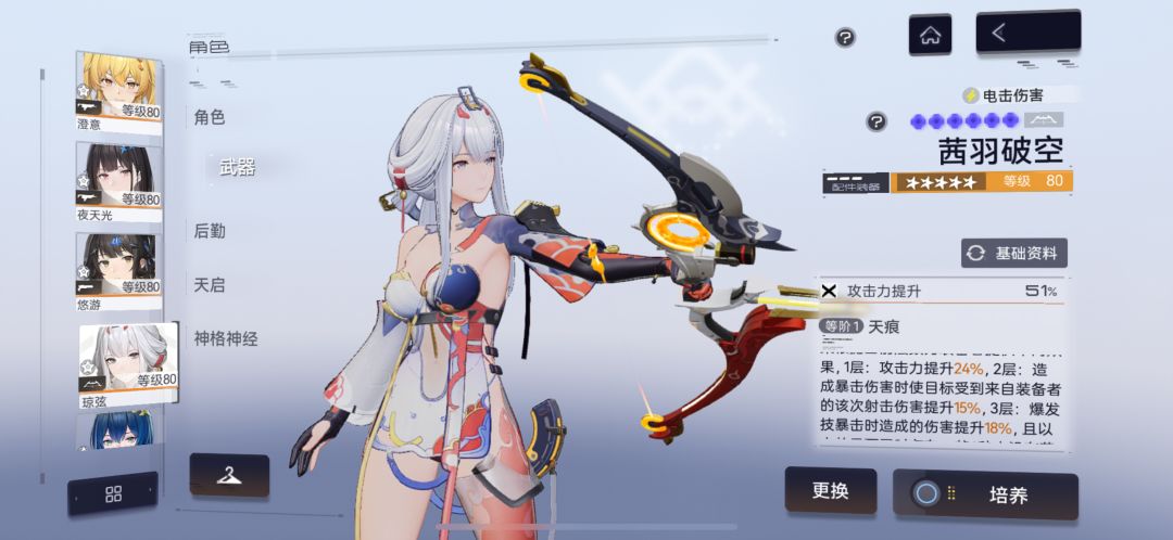 还不会玩琼弦 3