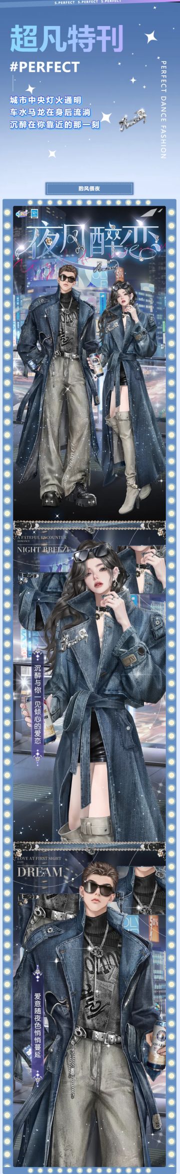 超凡发布会丨未眠的城市和风，见证了我对你的心动~~
