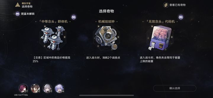 天崩开局截图