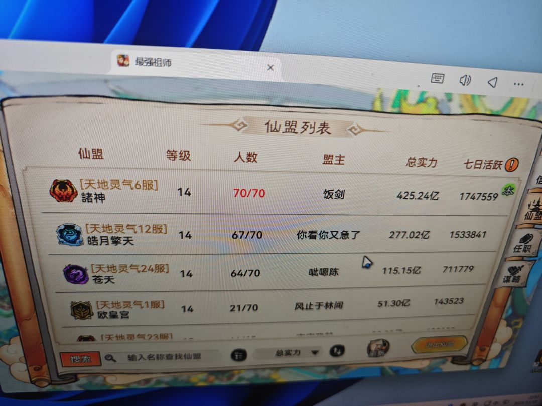 (补档)天地灵气一盟套路天河 5