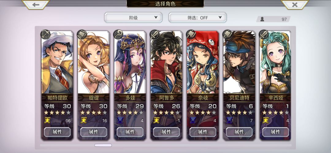 玩了2个月了,哪些角色值得培养呀 4