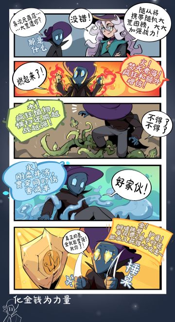 《图腾的力量》