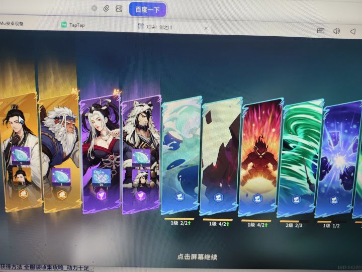 开了开了,我是狗托截图