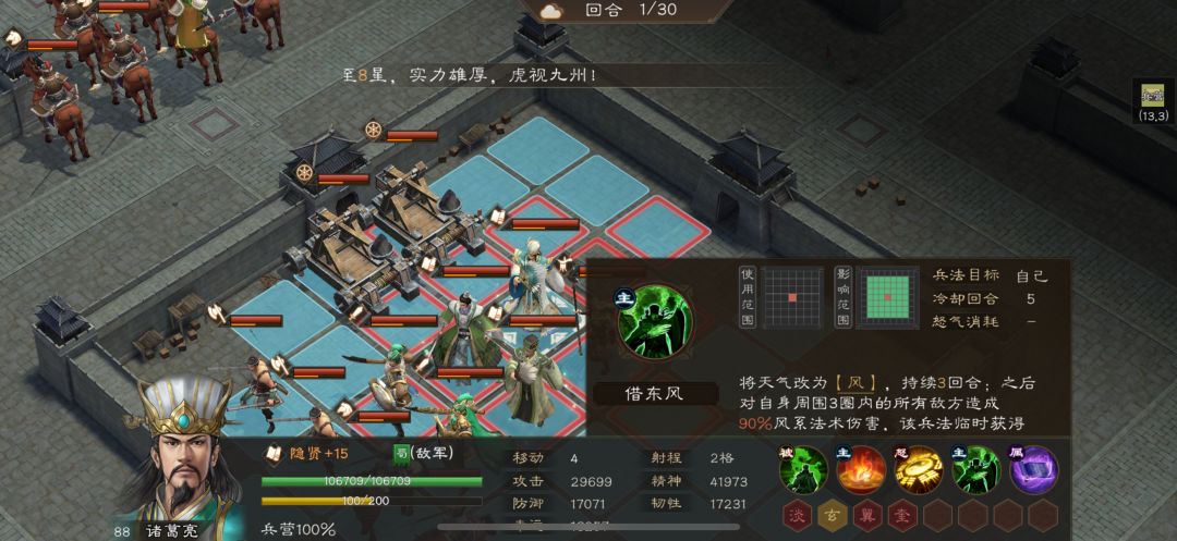 卧龙一出谁与争锋 5