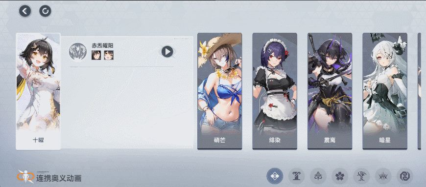 #枪火剧场版本攻略#同调补完计划#十曜·金乌个人向攻略截图
