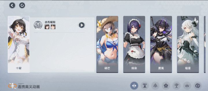 #枪火剧场版本攻略#同调补完计划#十曜·金乌个人向攻略截图