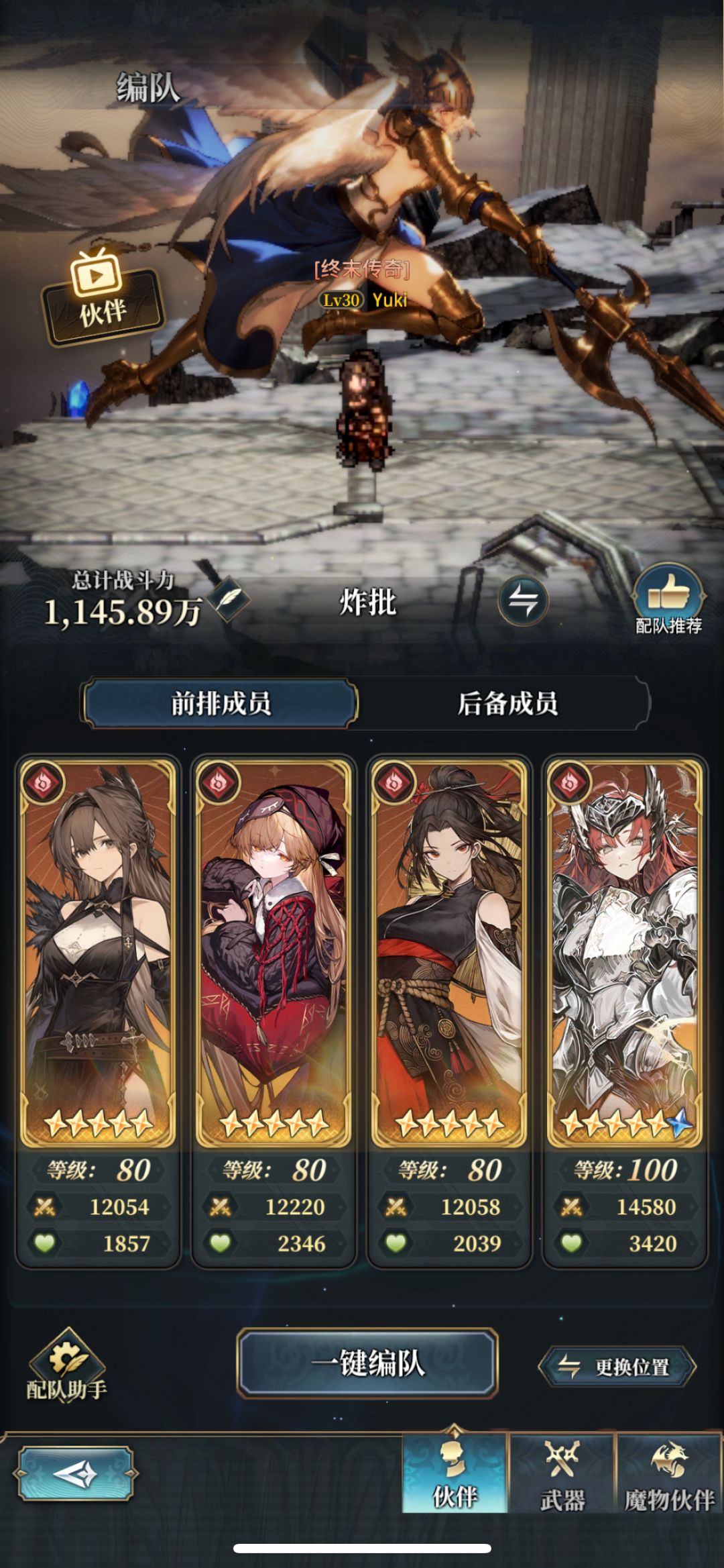 【阵容搭配】猎金火方阵魔剑大师速撤离截图