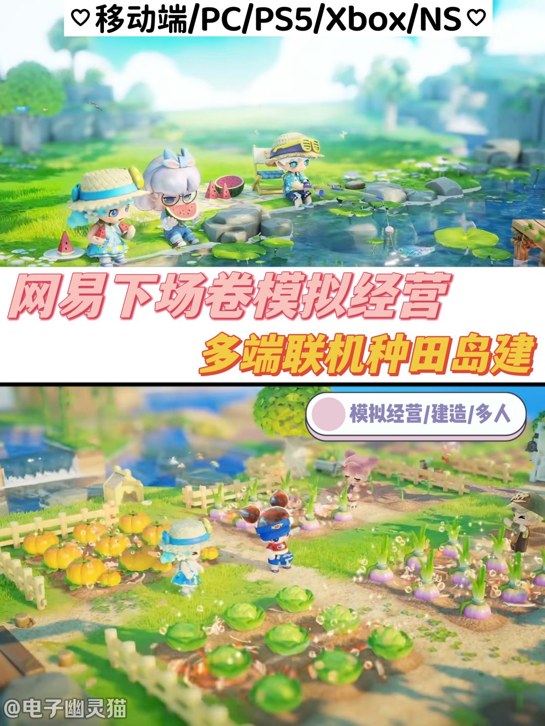 卷起来‼️多端模拟经营再添一员大将 1
