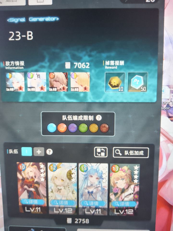 这配队能一次打满，第一次一次性打满，发个纪念，就是太费时间了，一把2-5分钟。队伍等级拉不起，打的难受。截图