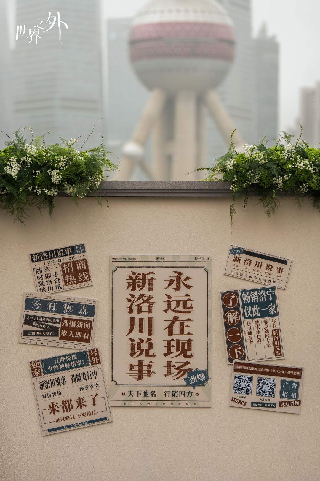 万里同归 | 主题合影区现场回顾 3