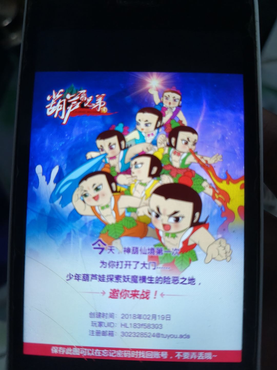 旧手机上找到的照片，游戏却已不在 3