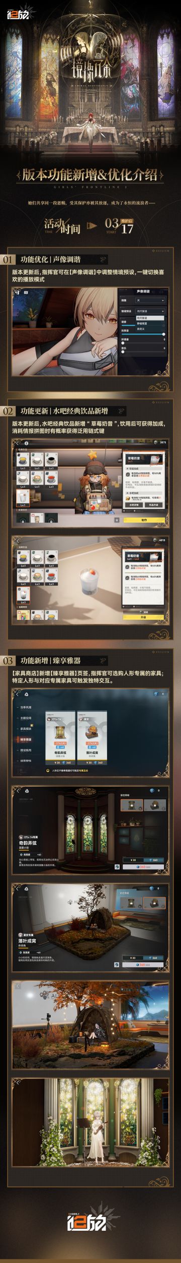✦版本功能优化介绍✦