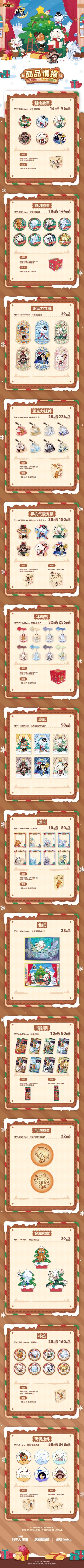 <饼干人× 次元波板糖 > 主题情报全公开！