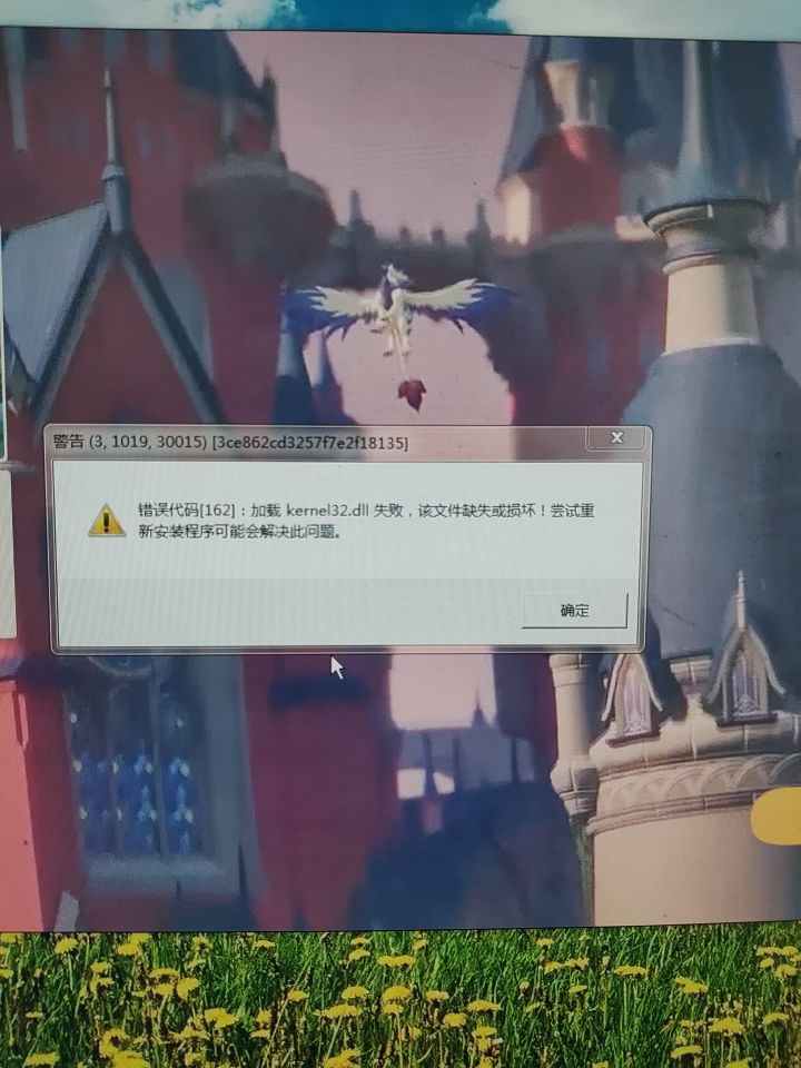 这是啥情况截图