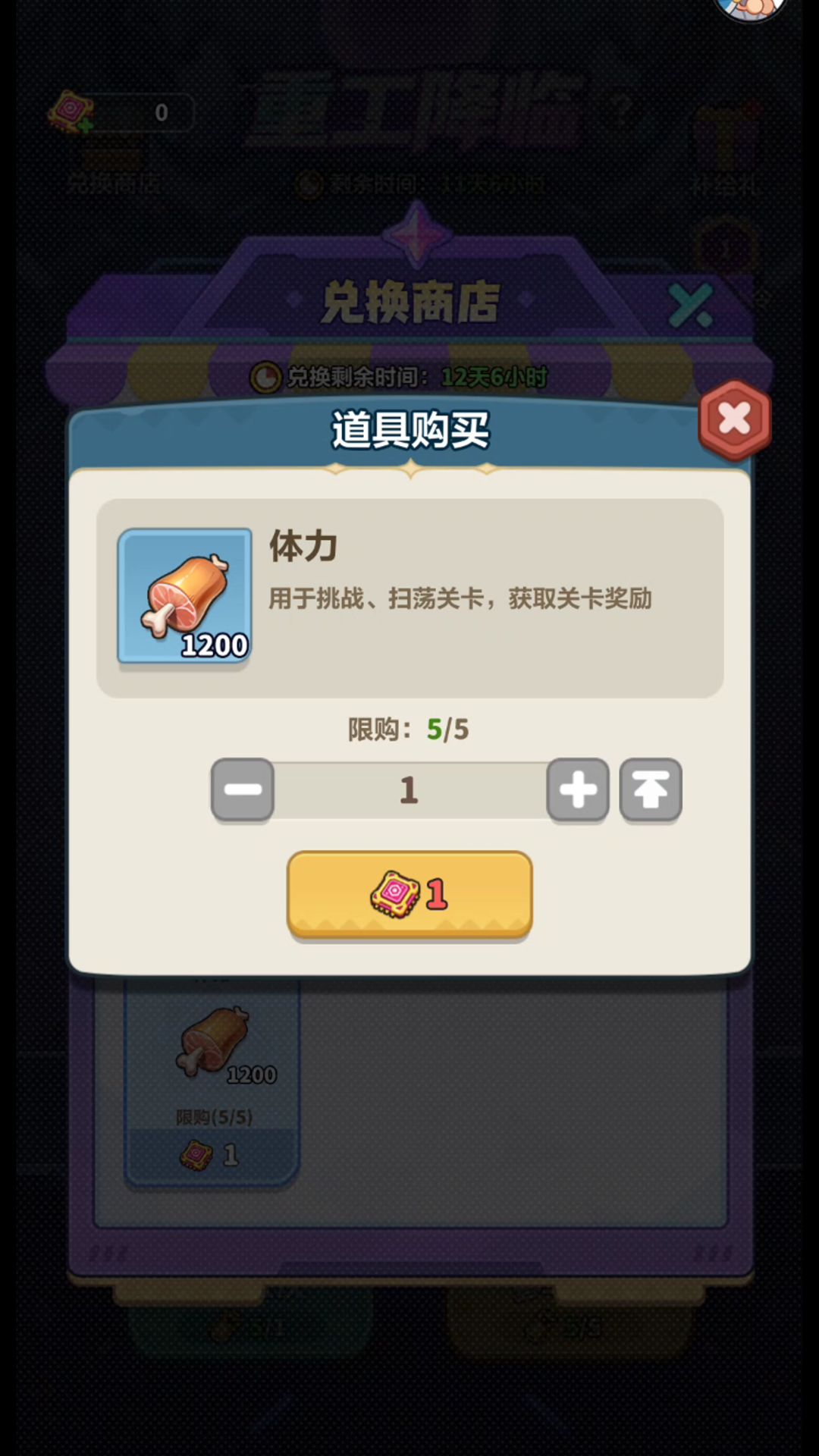 强袭活动上线,6000体力才是真香 3