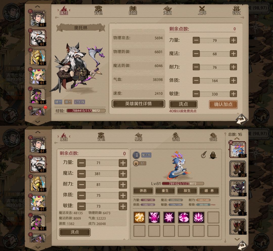 61过牛头了 2