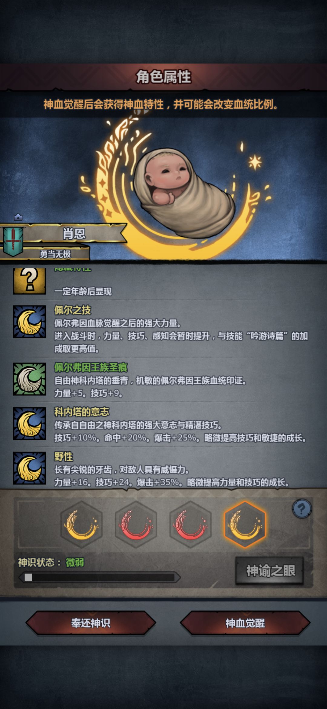 拿来做掠骑日常的话哪一个会好看点 4
