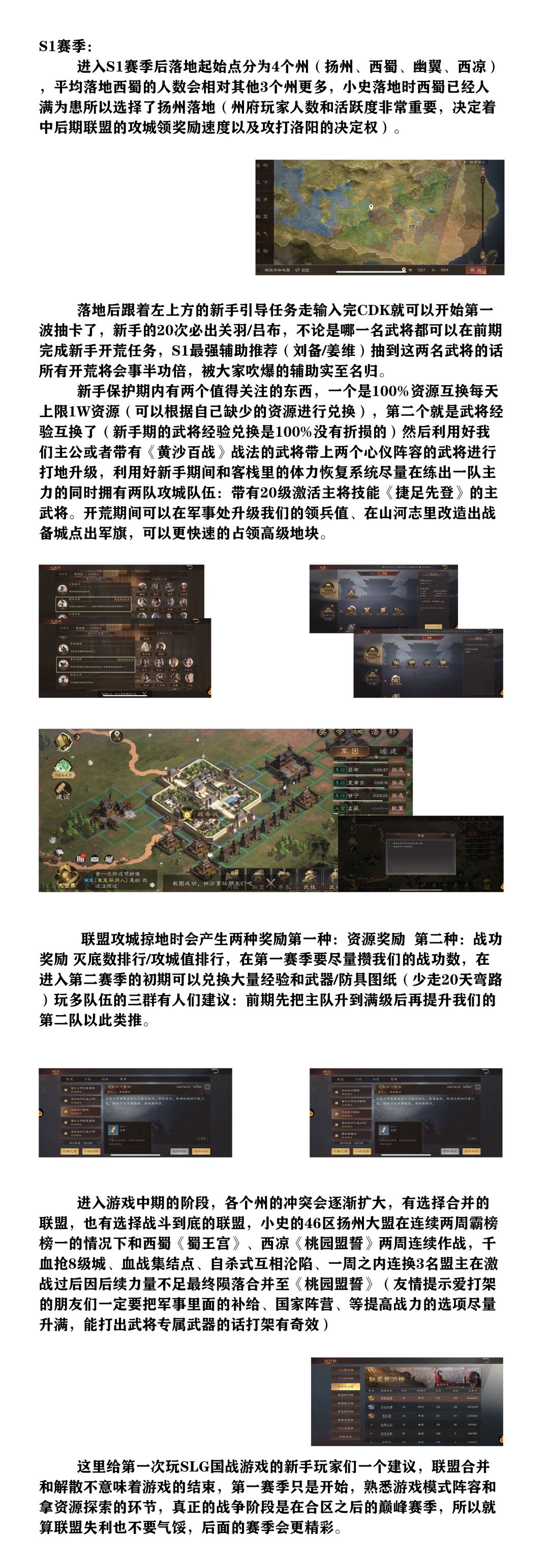 关于三群新玩家s1赛季的一些心得分享截图