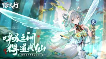 【异灵志百科】白宿刃·梦舞