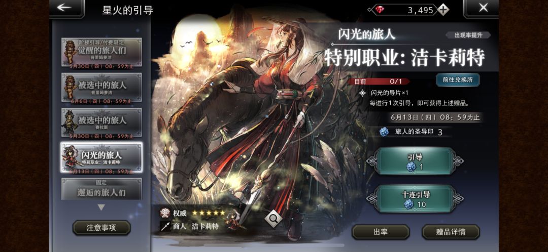 如图 要不要四觉 1