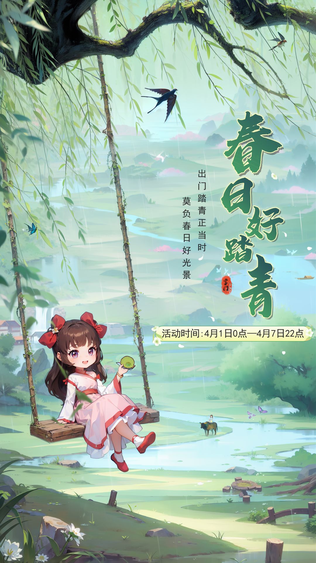 清明活动即将开启!!! 1